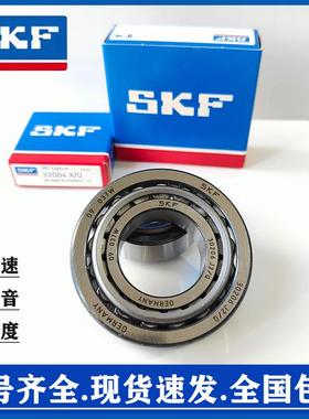 进口SKF圆锥滚子轴承30201 30202 30203 30204 30205 30206 J2/Q