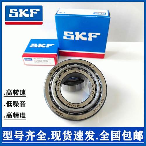 进口SKF圆锥滚子轴承30201 30202 30203 30204 30205 30206 J2/Q