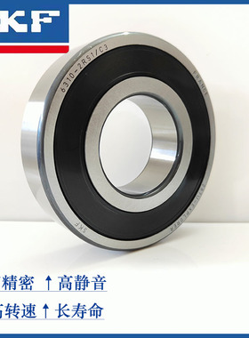 进口SKF高速轴承6307 6308 6309 6310 6311 6312 6313-2Z/2RS1/C3