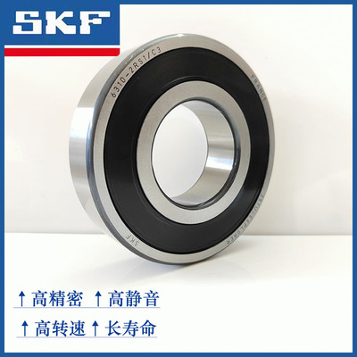 进口SKF高速轴承6307 6308 6309 6310 6311 6312 6313-2Z/2RS1/C3