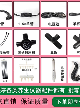 碧波养生仪器配件负压刮痧拔罐机配件黑色长短软管同时接四通六通