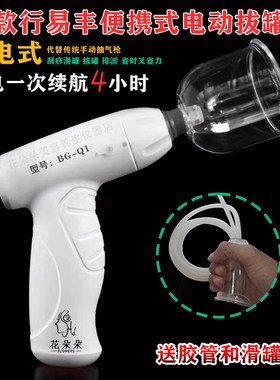 行易丰便携式电动拔罐抽气枪充电式插电两用刮痧闪走滑罐拔罐疏通