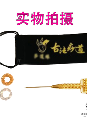 金属纯铜多功能美容滚针按摩经络耳穴点穴面部指压针浅针微针家用