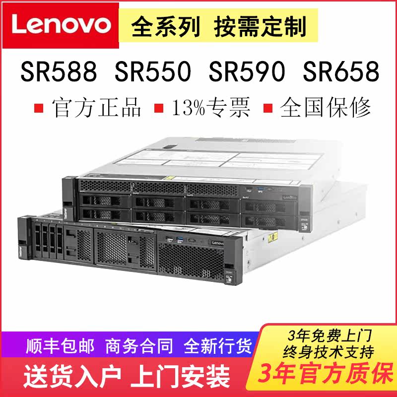 联想2u1u机架式服务器一手货源