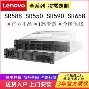联想ibm服务器主机2u机架式存储SR650SR588SR658SR590SR630 SR860