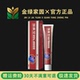 颈椎凝胶通络颈椎肩周透骨膏舒缓颈肩腰腿筋骨膝盖发热透骨灵凝胶