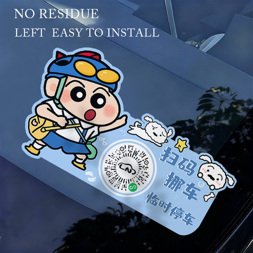 挪车牌二维码停车号码牌高级感女