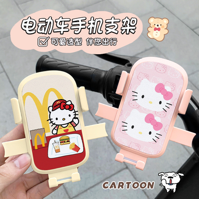 2025新款摩托电动车手机支架导航架外卖骑手专用自行车电瓶防震