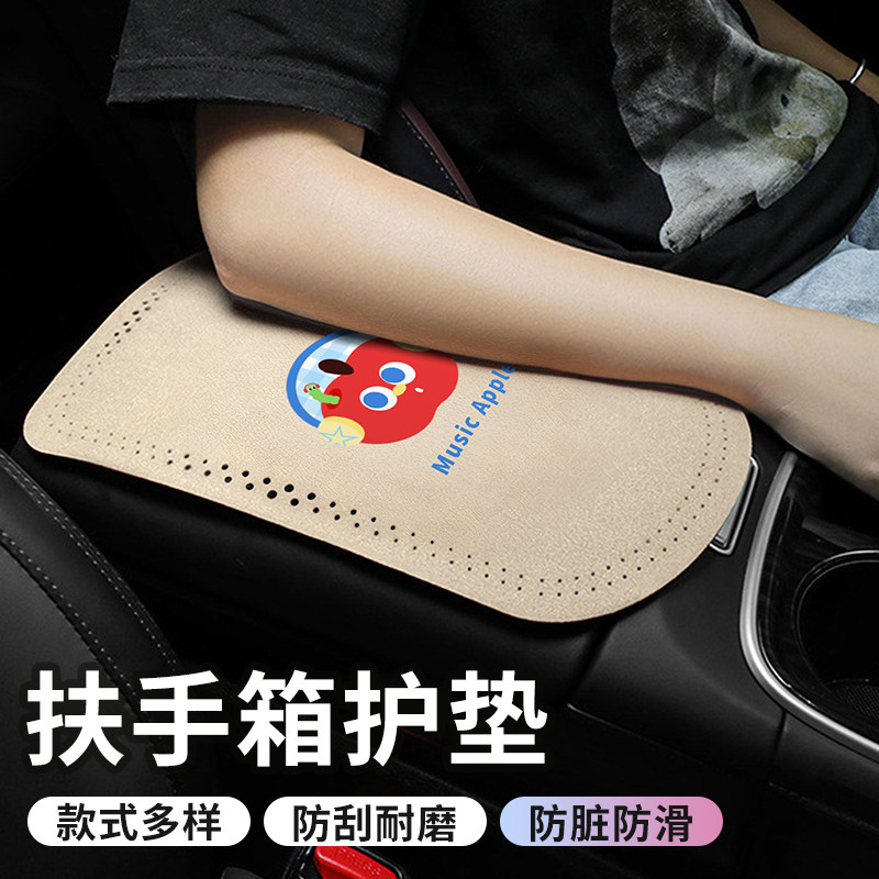 翻毛皮汽车车载扶手箱垫车内装饰防脏防滑中央扶手保护垫子通用,汽车用品/电子/清洗/改装,扶手箱保护套,淘宝优惠券,粉丝福利购,淘宝优惠卷