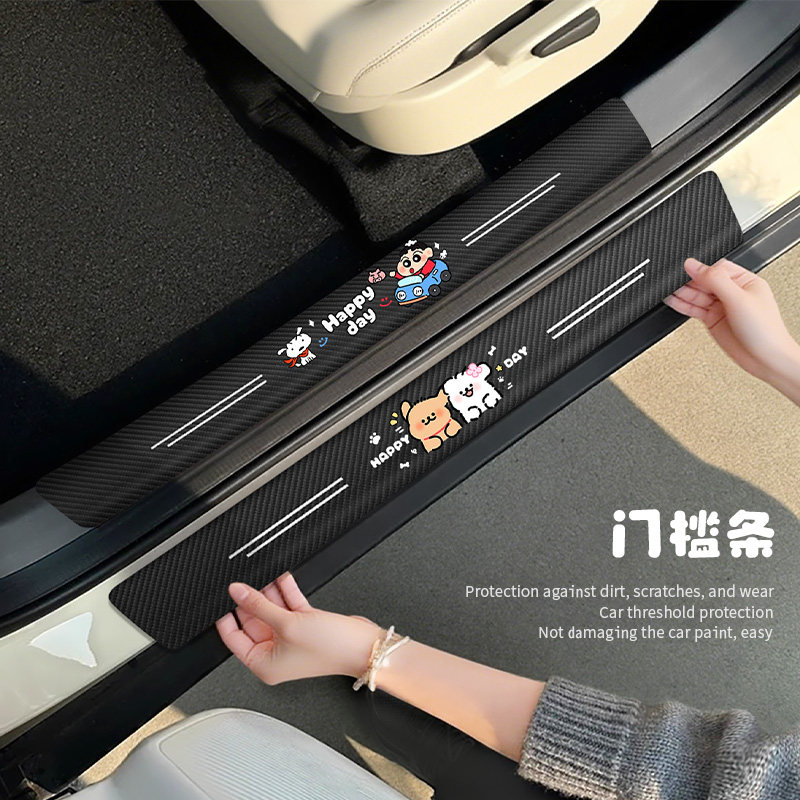 汽车门槛条卡通可爱车门脚踏板防踩防刮贴碳纤纹车身保护贴装饰品,汽车用品/电子/清洗/改装,防撞胶条/防刮条,淘宝优惠券,粉丝福利购,淘宝优惠卷