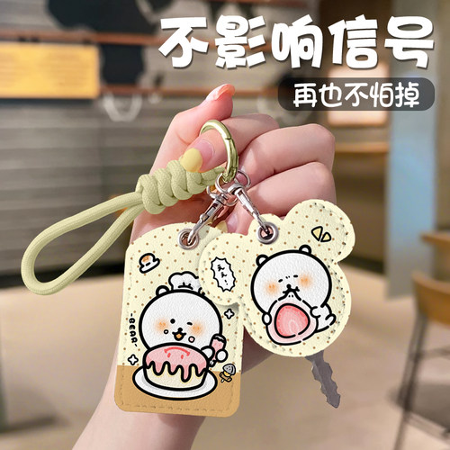 电动车钥匙套门禁保护套卡通nfc卡套保护套钥匙扣电车感应卡套