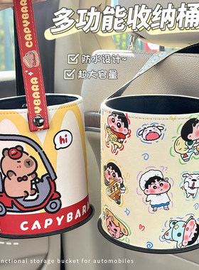 车载垃圾桶可爱通用汽车用品