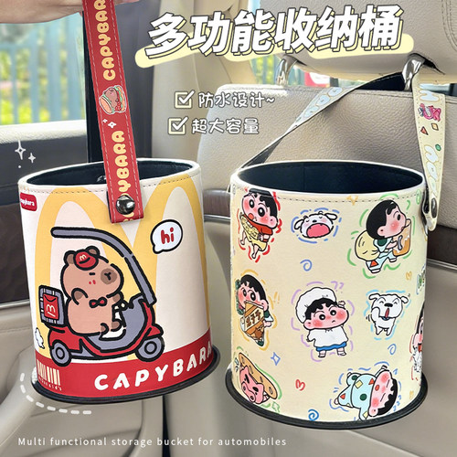 车载垃圾桶可爱通用汽车用品