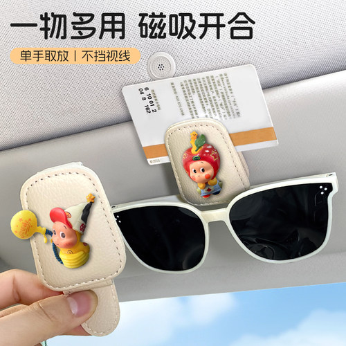 汽车多功能车载眼镜夹