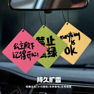 汽车香片挂件车载香薰香卡车内衣柜室内持久留香清新空气香氛片