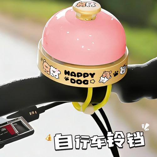 儿童自行车超响清脆自行车铃铛