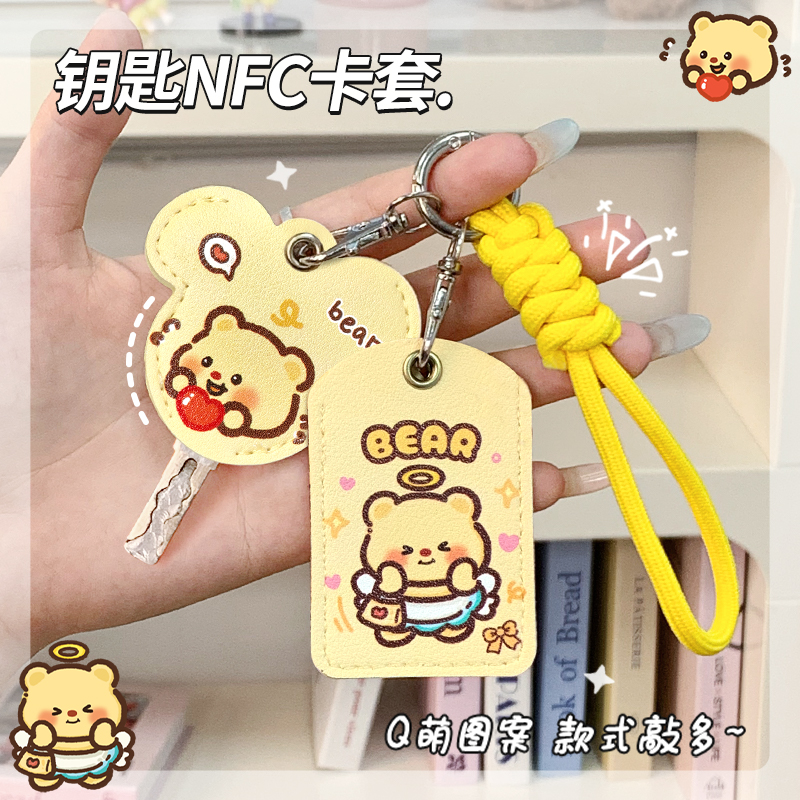 电动车钥匙保护套卡通皮革