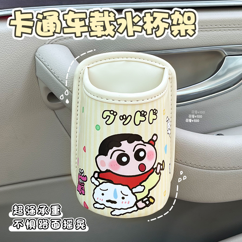 电动车皮革水杯架饮料架