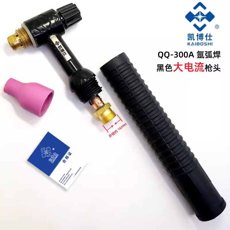 凱博仕300A大電流焊槍把