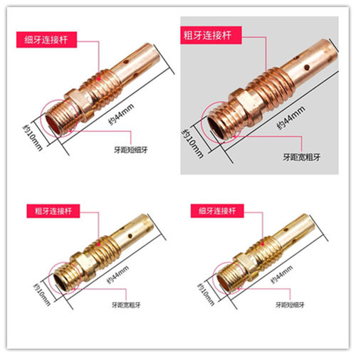 200A型号连接杆Z紫铜黄铜