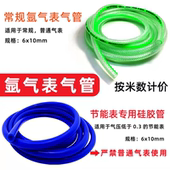 氩气管氩气表气管节能气表专用管蓝色硅胶气管氩弧焊配件