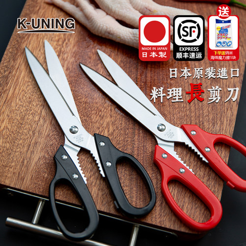 日本进口剪刀锋利耐用多功能