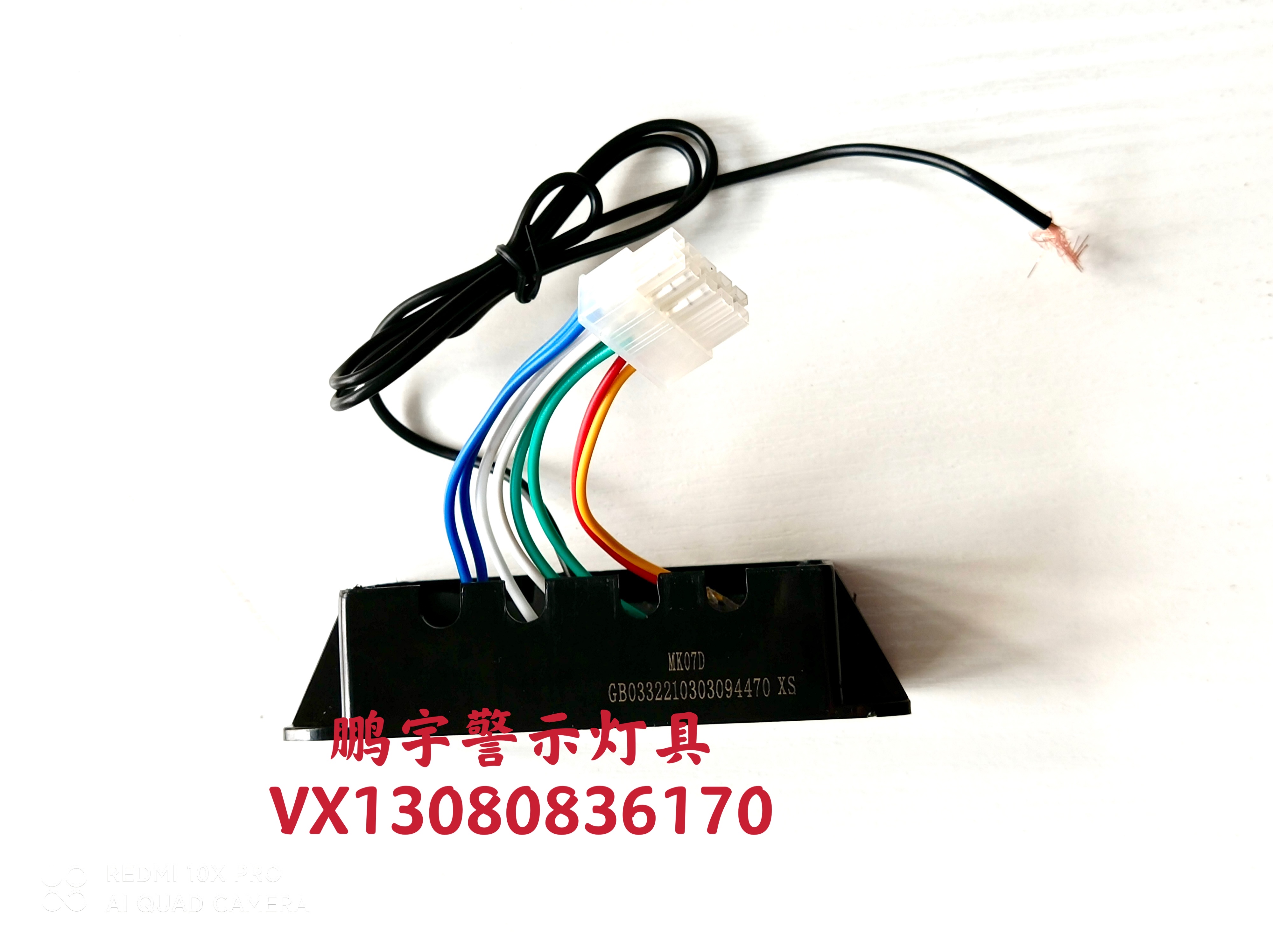 SENKEN星际长排灯模块MK07D维修配件LED闪烁爆闪正品