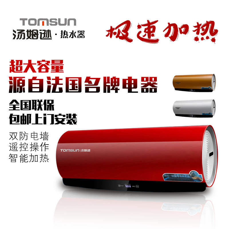 汤姆逊遥控即热式智能变频高端立式储水快速电热水器发廊专用