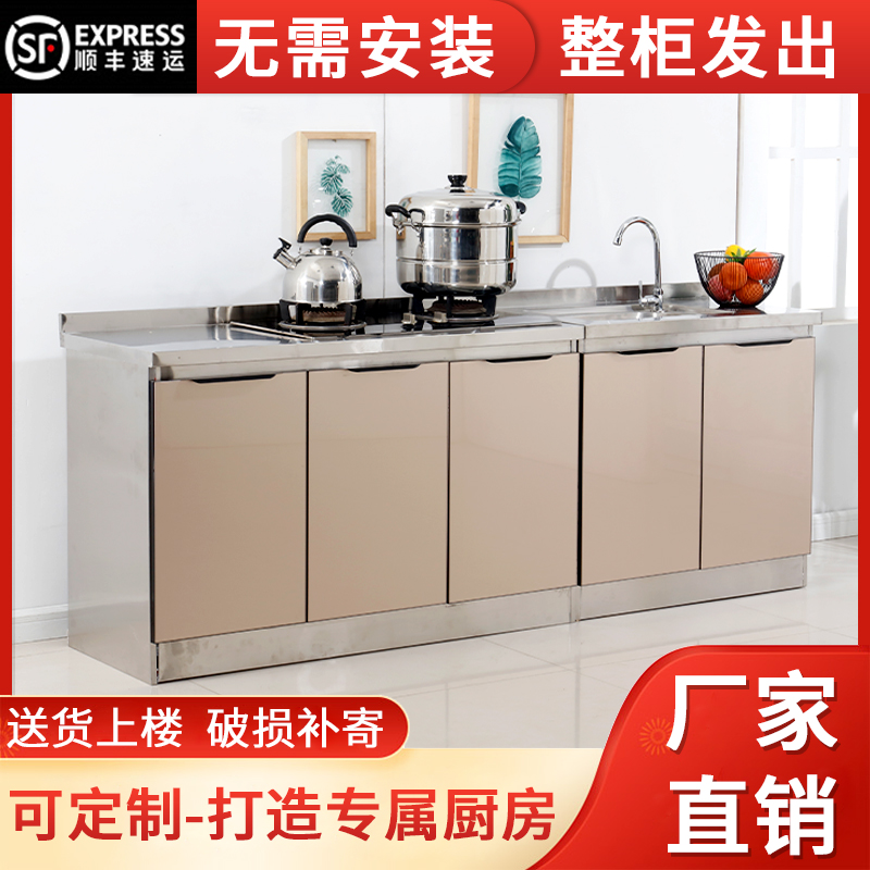 整体厨房橱柜不锈钢简易经济型