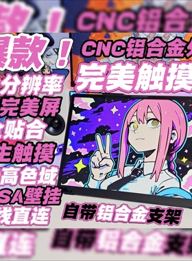 14寸2K触控便携显示屏全贴合CNC触摸NS一线通车机直连扩展屏副屏