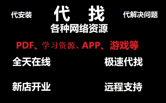 代下steam离线版4399flash游戏软件app各类网络资源远程解决问题属于什么档次？