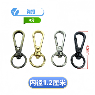 圆尾小钩扣箱包五金链条扣背包带挂扣包带五金配件包包钩扣配件