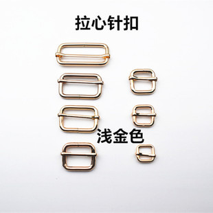 浅金色包带五金配件 活动日字扣 拉芯针扣 包带调节扣 铁扣 针扣