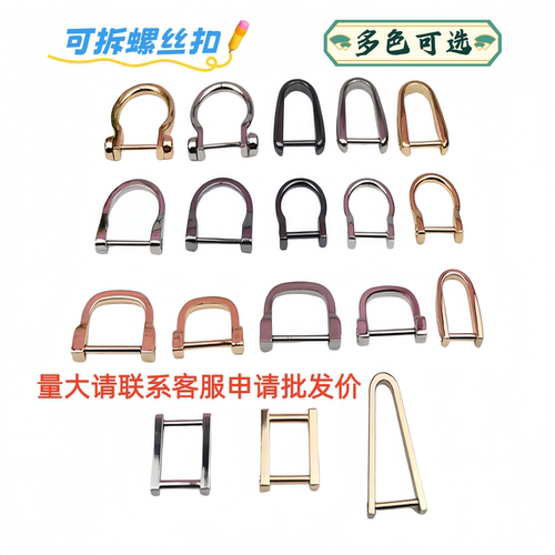 包包五金D扣可拆卸金属纽扣