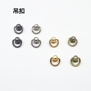 箱包五金配件 包带挂环 背包两侧挂扣 链条金属吊环  包吊扣螺丝