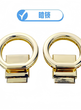 圆形锁扣暗扣箱包五金配件插锁