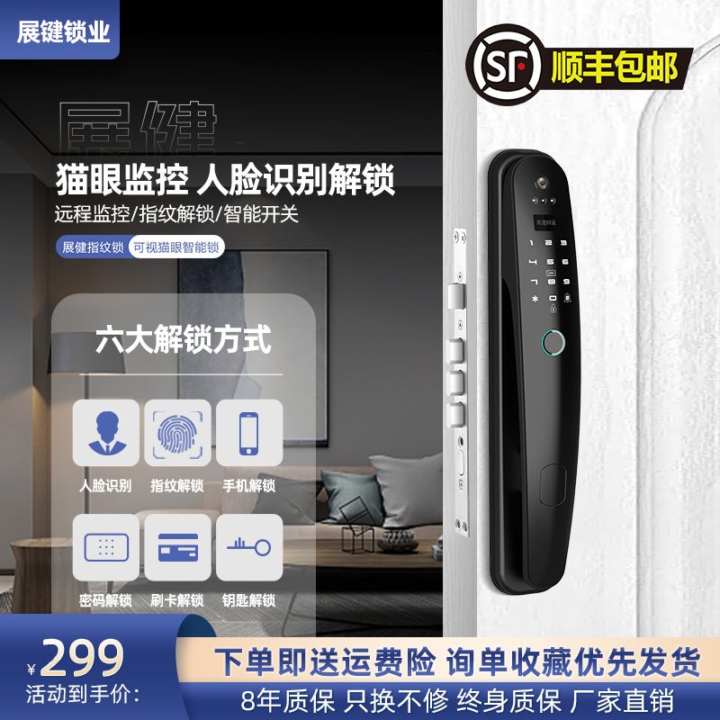 两年质保/一年换新/人脸识别