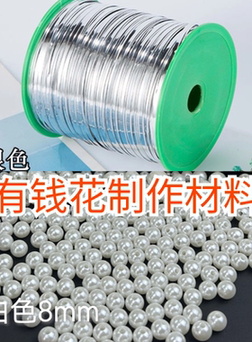 金属扎丝纯手工编织有钱花心扎丝珠子制作材料蝴蝶樱花玫瑰花桃花