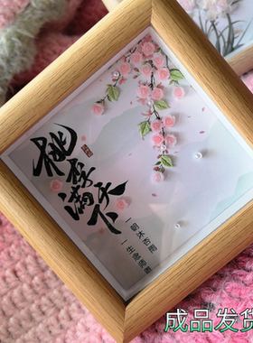 创意礼品diy相框摆台小学生送老师生日教师节桌面摆件毕业季礼物
