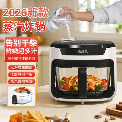 格明蒸汽空气炸锅无涂层玻璃胆