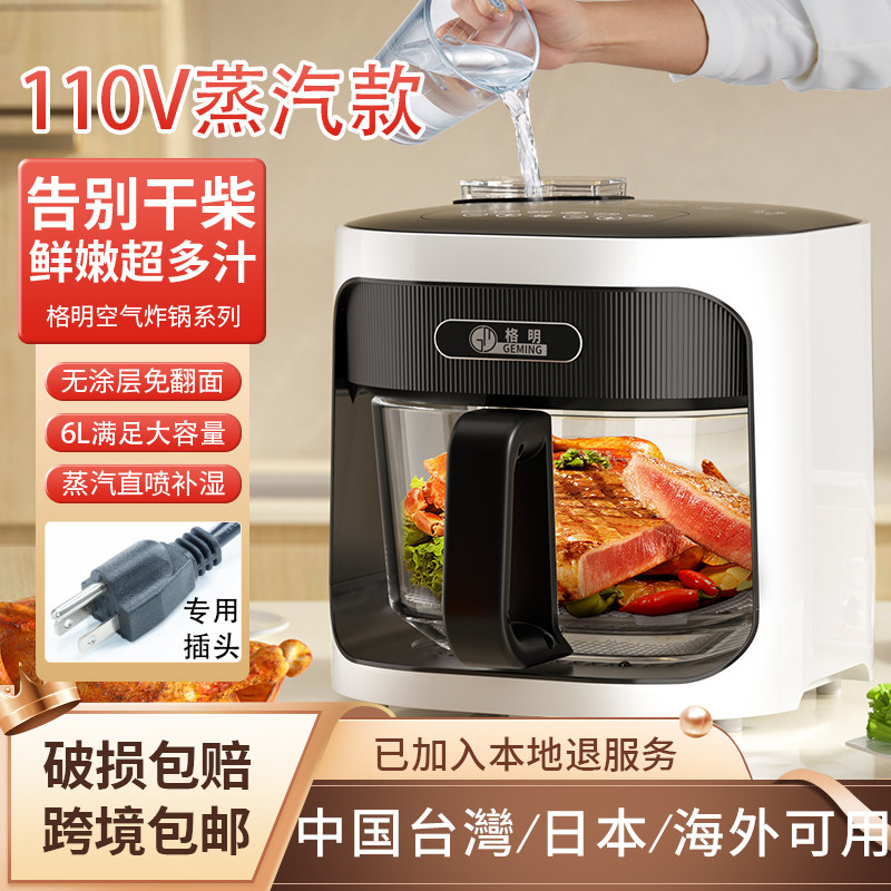 美规110v伏空气炸锅蒸汽气炸锅家用新款玻璃内胆多功能微波光波炉