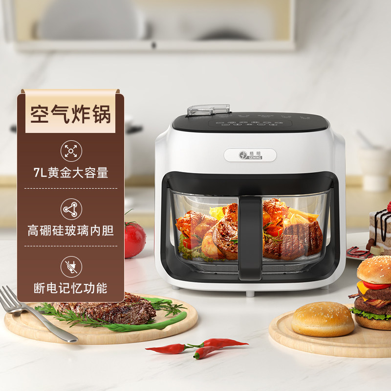 格明新款空气炸锅家用蒸汽一体大容量无涂层玻璃内胆多功能光波炉