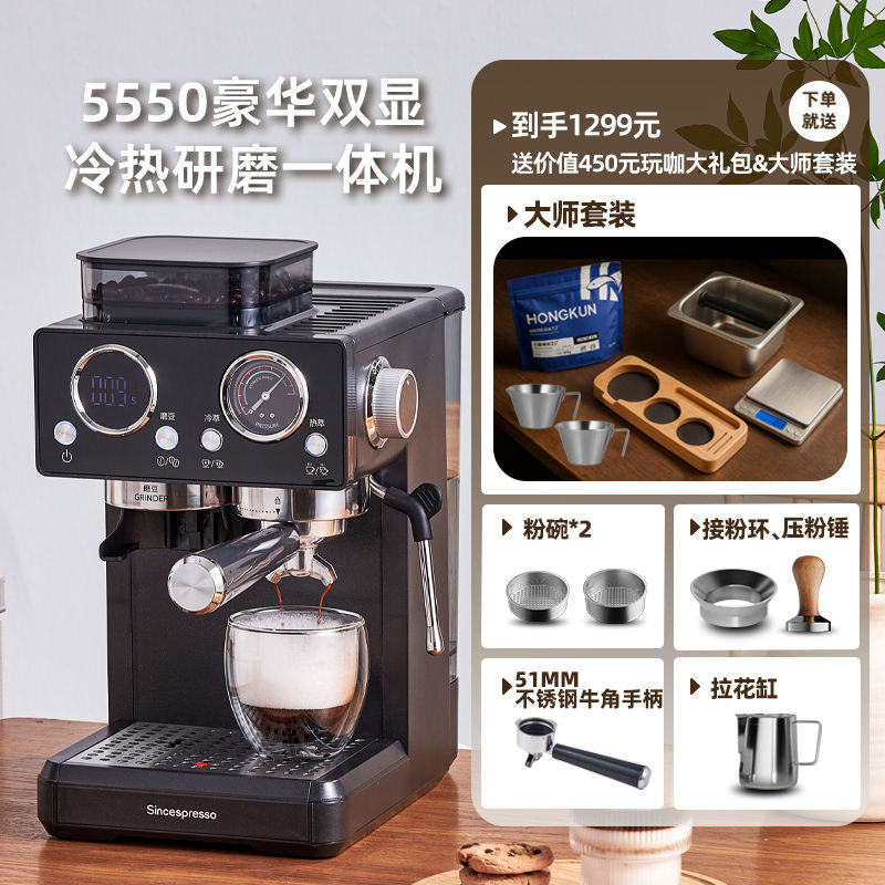 诗派索半自动意式咖啡机磨粉冷热萃取家用1分钟新手入门咖啡机型