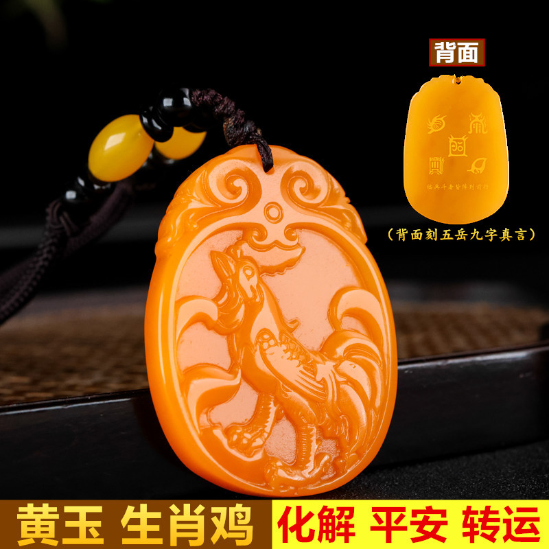 2025新款天然黄玉生肖黄鸡吊坠化解男女款玉石转运黄龙玉项链礼物