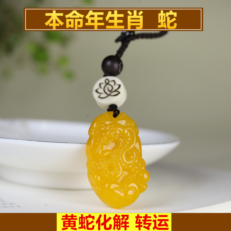 黄龙玉生肖蛇吊坠十二生肖男女款钥匙扣项链黄玉石属相平安牌吊坠