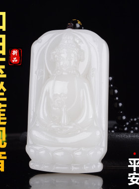 新品和田玉莲花正装坐观音菩萨 天然白玉平安转运男女款玉牌玉石