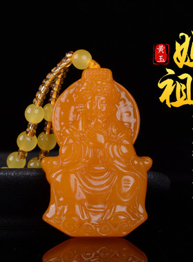 新品和田玉黄玉吊坠妈祖天然玉石平安顺遂挂件玉牌男女款妈祖项链