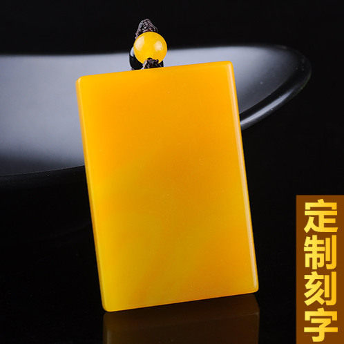 定制刻字黄玉平安无事牌改名字玉牌黄龙玉和田玉玉佩玉牌挂件项链