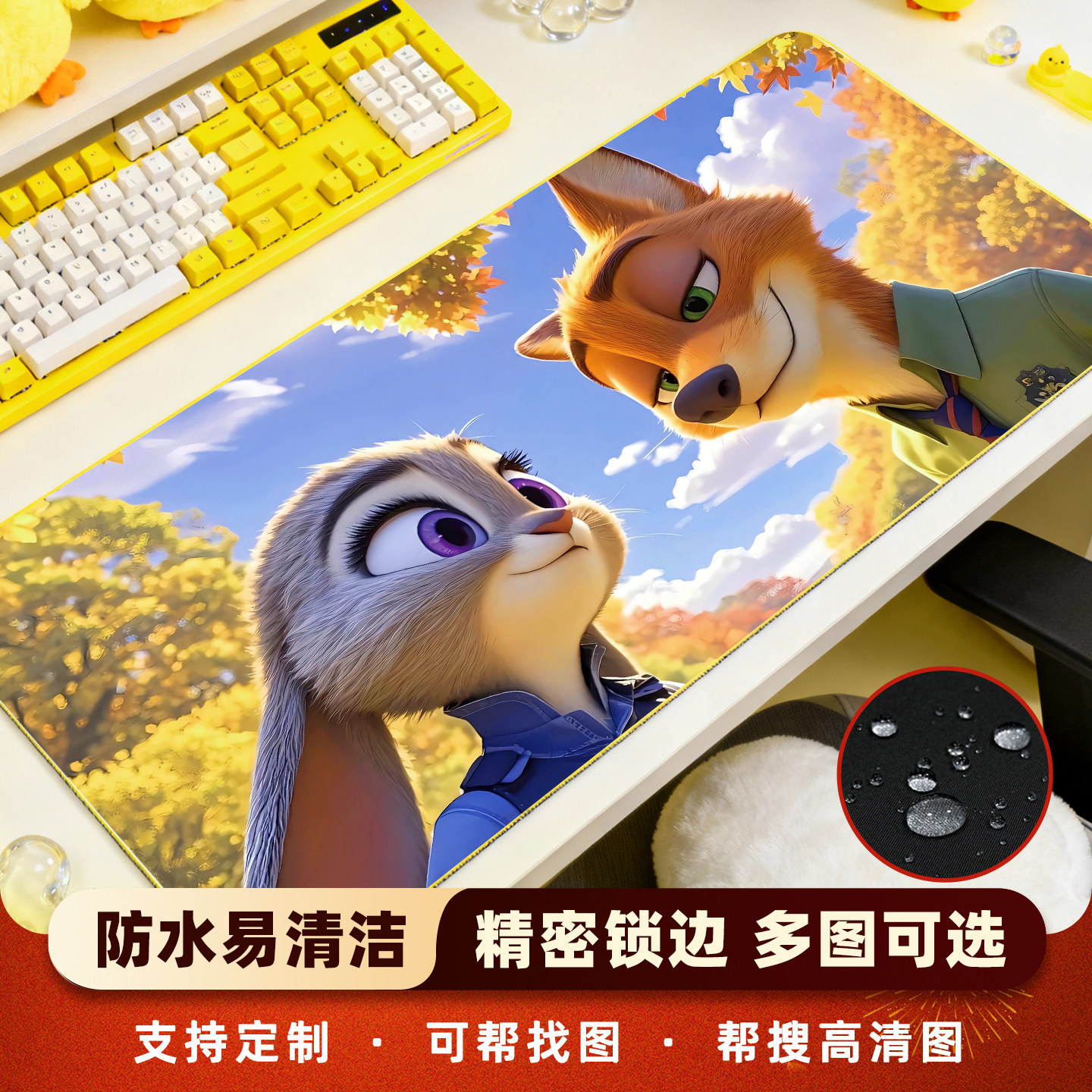 疯狂动物城鼠标垫防水防污超大办公桌垫朱迪尼克键盘垫动漫游戏