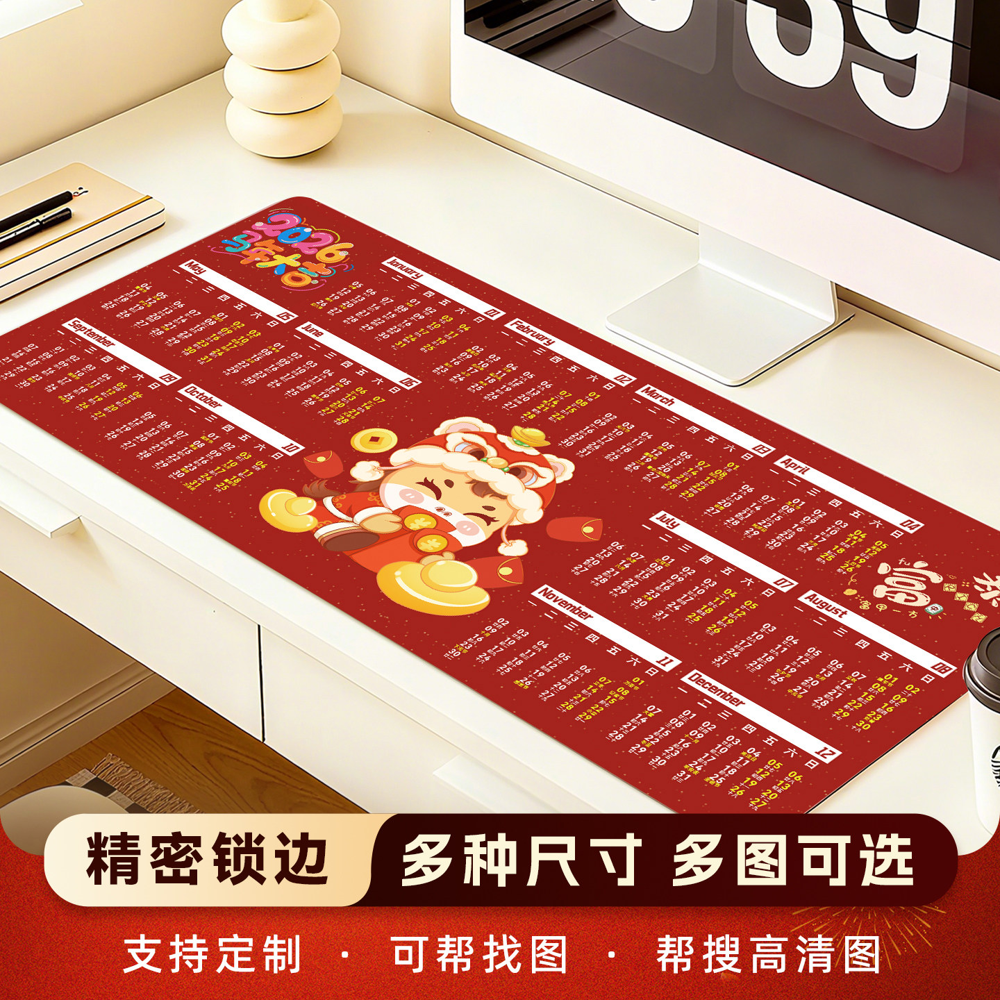 2026马年日历鼠标垫超大加厚办公键盘垫年历月历台历游戏电脑桌垫